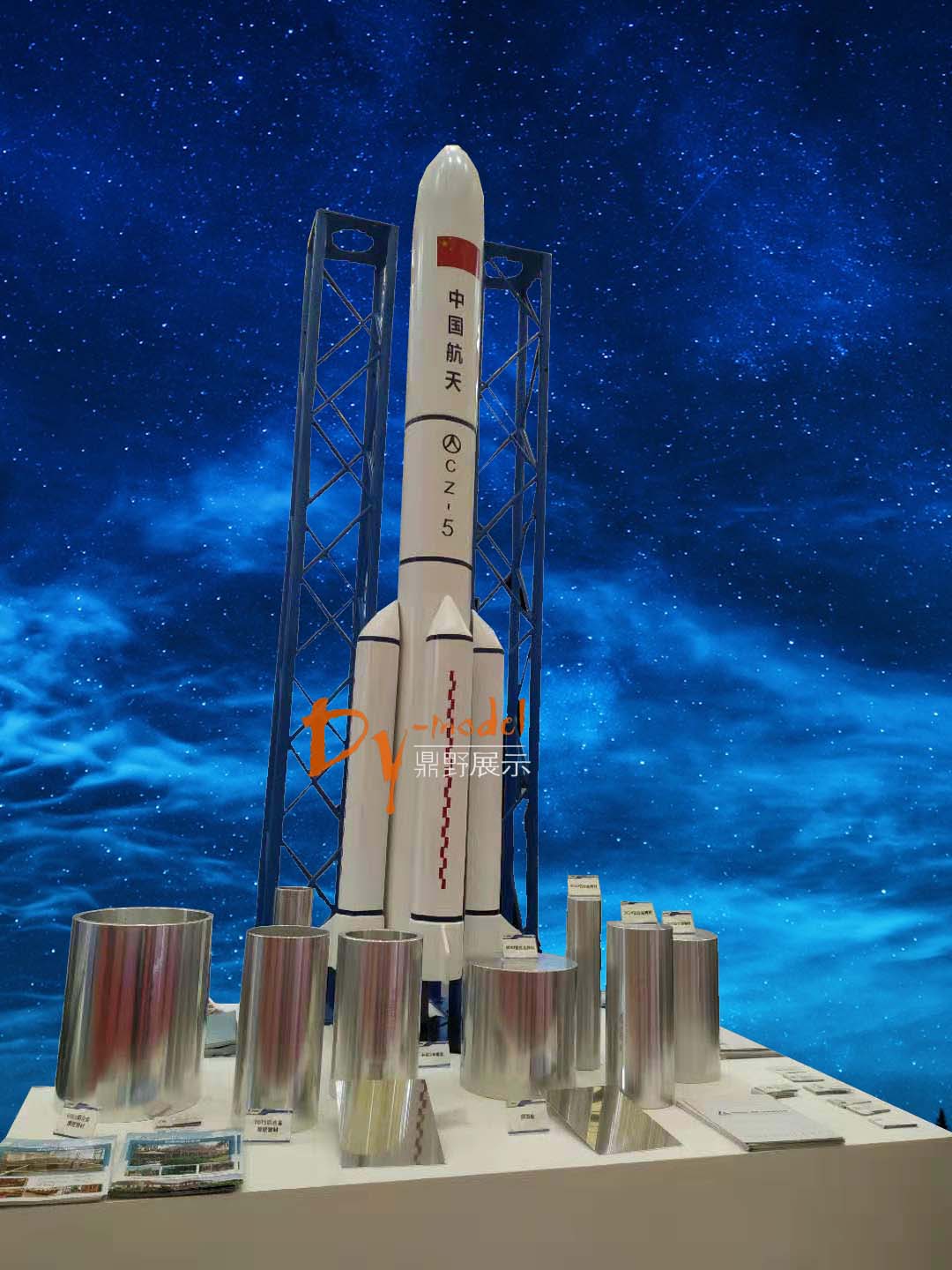 中國(guó)航天火箭