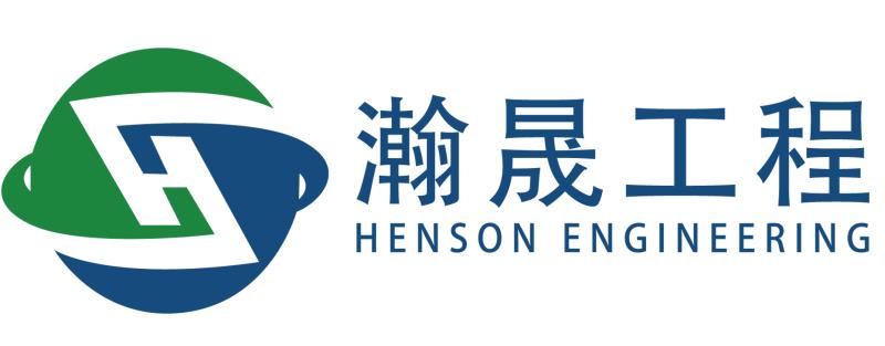 Beijing HENSON Engineering Technology Co. Ltd.